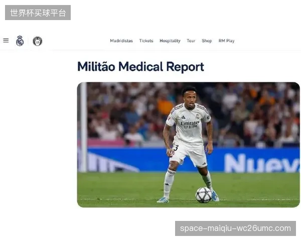 皇马后卫米利唐的缺阵，进一步削弱巴西队后防线的中路储备。
