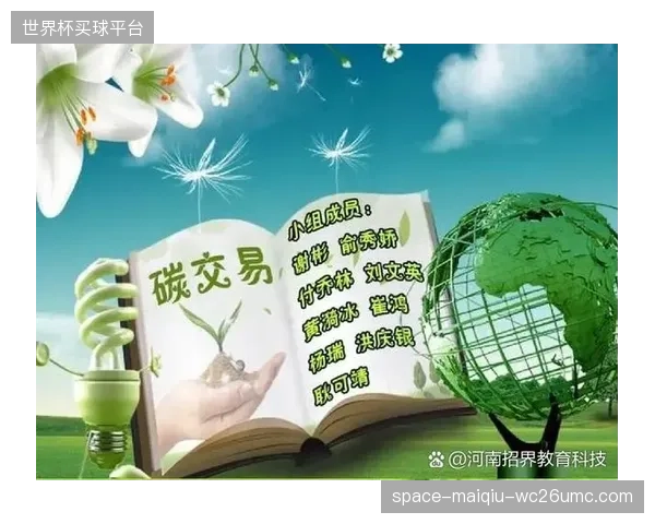碳审计强制配额将清退不合规的高能耗赛事赞助买家
